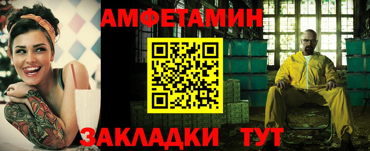 АМФЕТАМИН Розовый Касимов