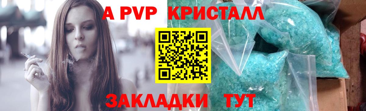 Alpha PVP Crystall Касимов