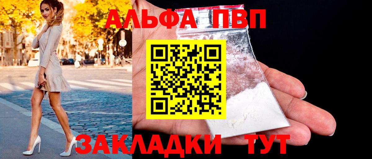 Alpha-PVP СК  A PVP кристаллы  Альфа ПВП  А ПВП мука  Вход с VPN  Касимов 