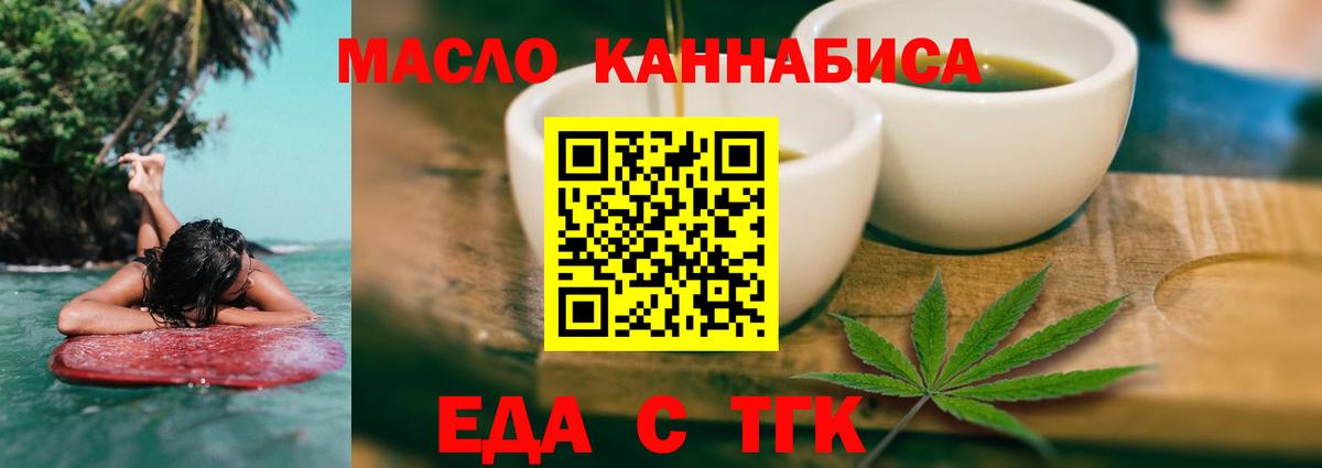 Еда ТГК конопля  Вход с VPN  Касимов 