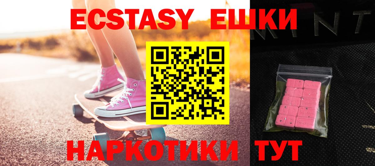 Ecstasy 300 mg  Ecstasy VHQ  Вход с VPN  ЭКСТАЗИ  Касимов 