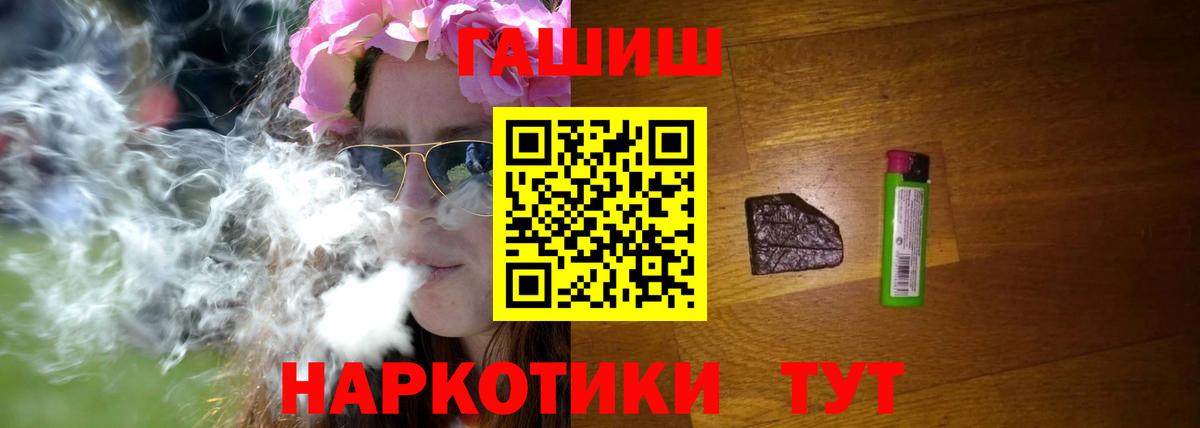 Касимов  ГАШ VHQ  ГАШИШ  Вход с VPN 