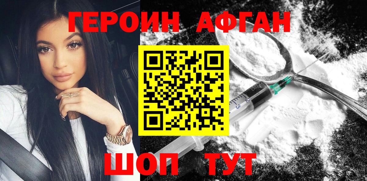 Героин герыч Касимов