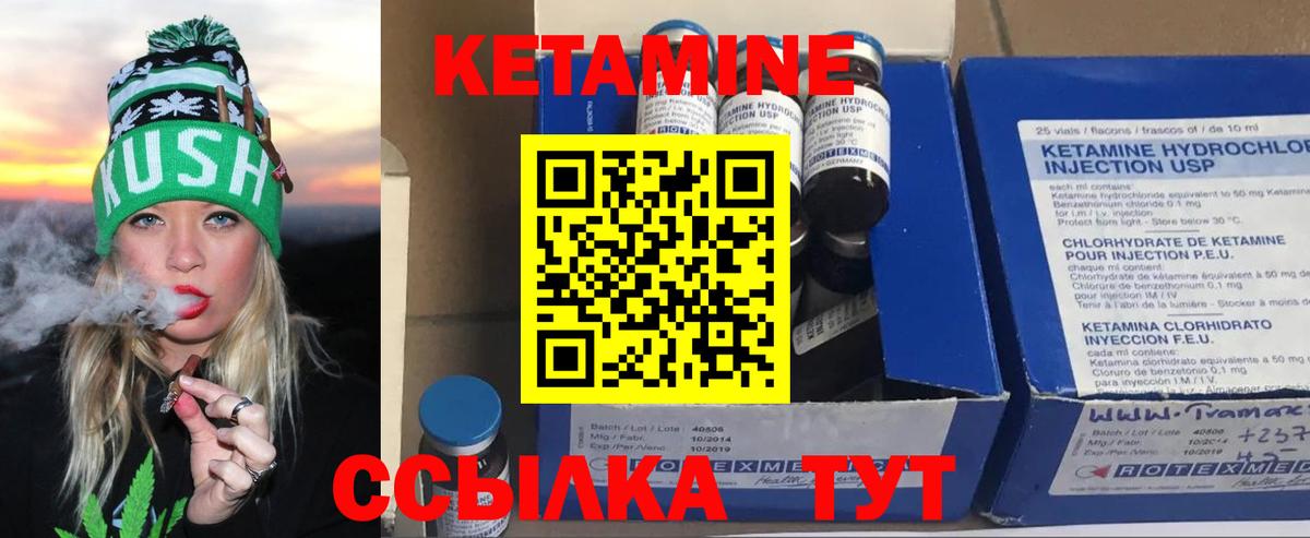 Кетамин VHQ Касимов