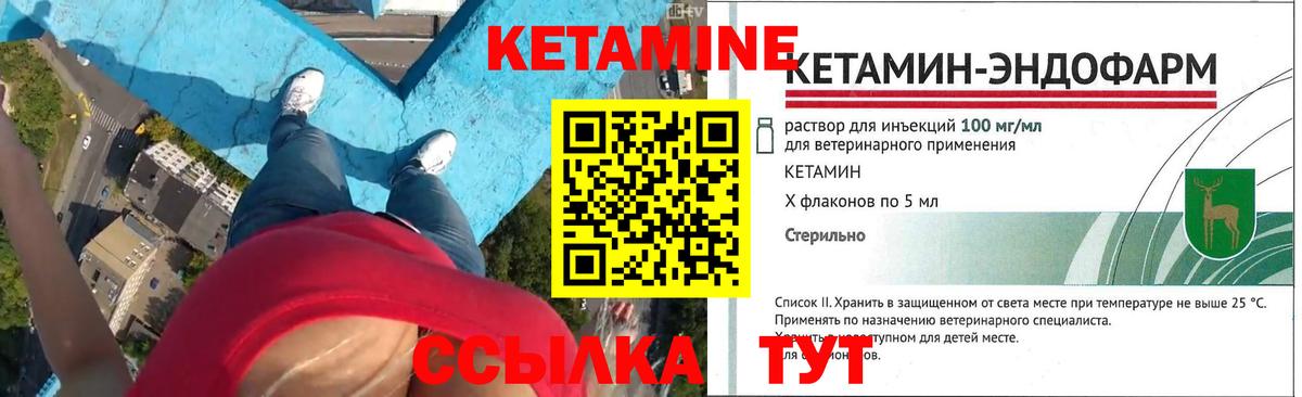 Касимов  КЕТАМИН ketamine  Вход с VPN 