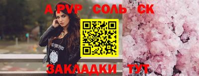 спайс Гусь-Хрустальный