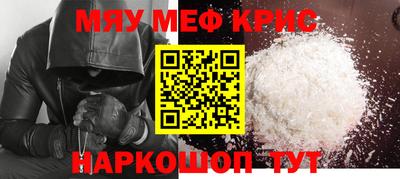 спайс Гусь-Хрустальный