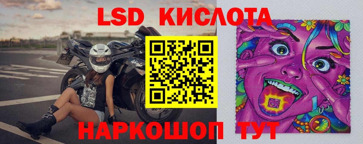 ЛСД экстази кислота Касимов
