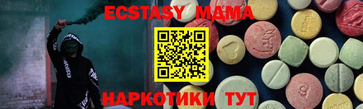 МДМА молли Касимов