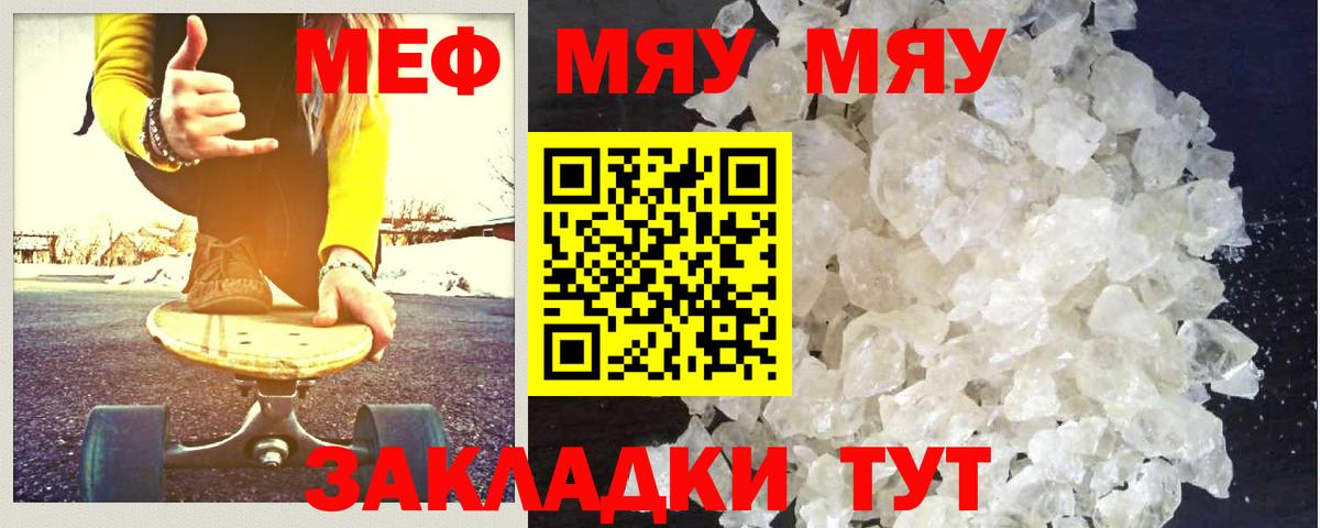 купить  сайты  МЯУ-МЯУ 4 MMC  Меф VHQ  Вход с VPN  Касимов  Мефедрон 