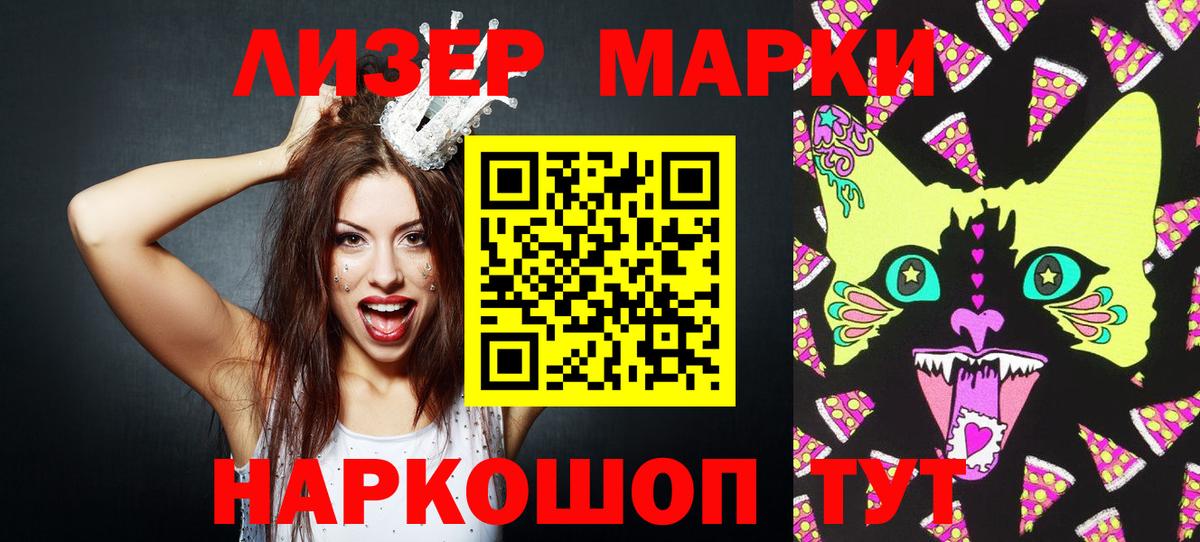Марки N-bome 1,5мг Касимов
