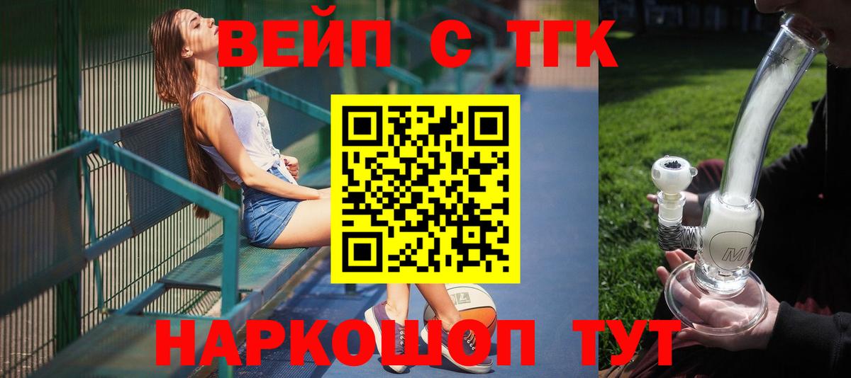 Дистиллят ТГК концентрат  Вход с VPN  Дистиллят ТГК жижа  Касимов 